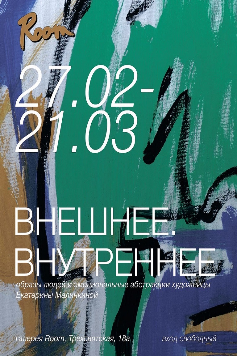 ТОП - 5 событий Твери на 26, 27 и 28 февраля