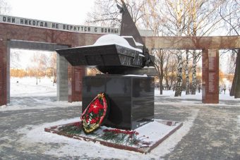 15 февраля в Тверской области чтят память воинов-интернационалистов 15 февраля в Тверской области чтят память воинов-интернационалистов