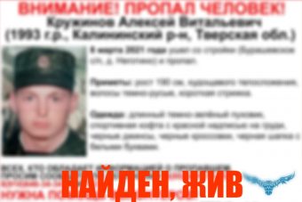 В Тверской области прекращены поиски 27-летнего Алексея Кружинова