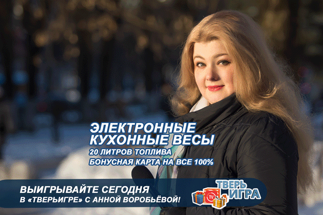 «Тверьигра»: именно это римлянин делал при встрече со знакомым