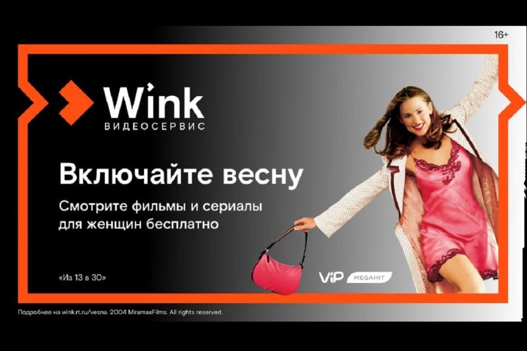 8 марта Wink покажет лучшие фильмы и сериалы для женщин бесплатно
