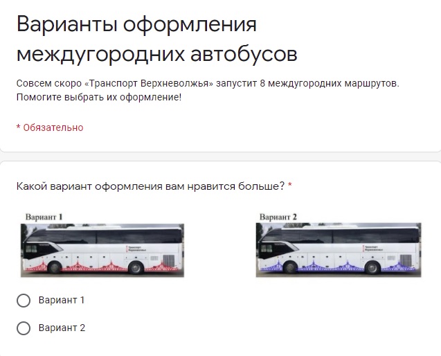 Жителям Тверской области предложили самим определить внешний вид междугородних автобусов