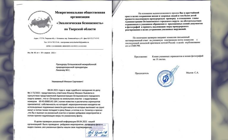 В Тверской области бесхозное хранилище мазута загрязняет Селигер