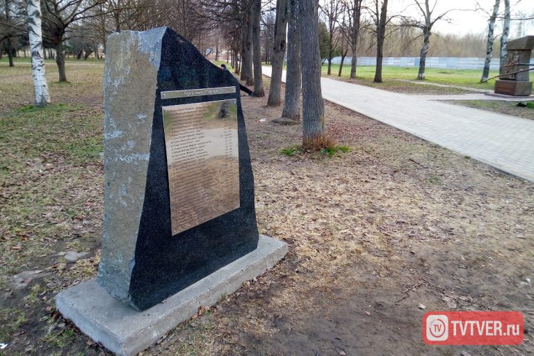 В Твери допустили ошибки на памятном знаке Героям Советского Союза