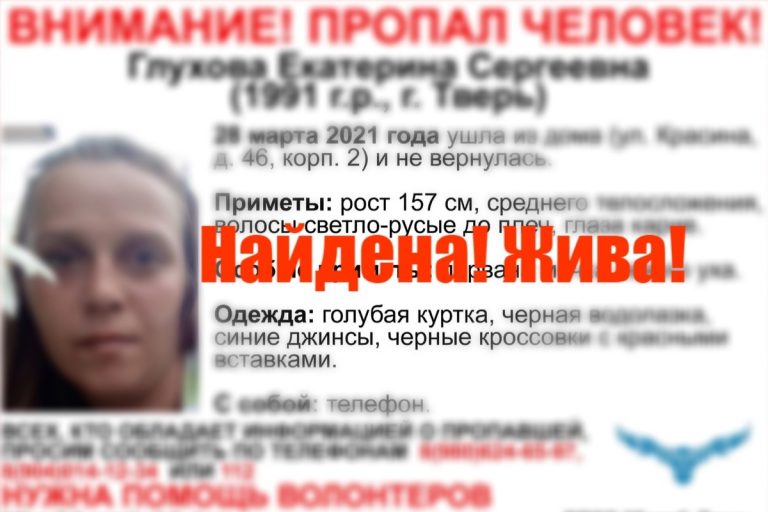 В Твери прекращены поиски 29-летней Екатерины Глуховой