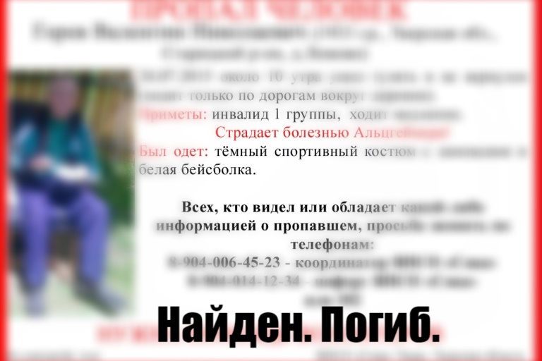 Сразу семеро ранее пропавших жителей Тверской области объявлены погибшими