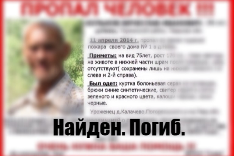 Сразу семеро ранее пропавших жителей Тверской области объявлены погибшими