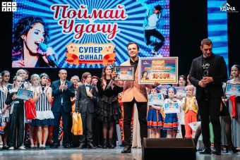 Группа Компаний «Удача» отметила пятилетие проекта «Поймай Удачу» грандиозным шоу