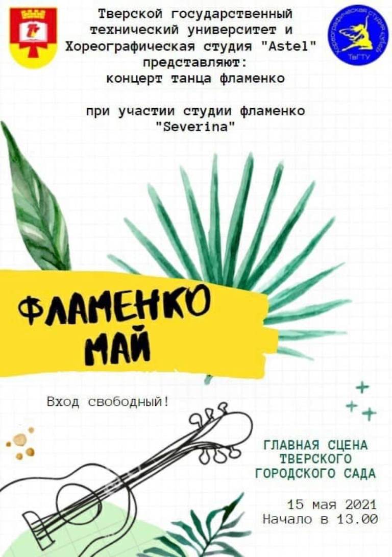 В грядущие выходные жителей и гостей Твери приглашают в Городской сад
