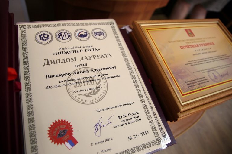 Почти 40 тверских специалистов стали победителями и лауреатами Всероссийского конкурса "Инженер года-2020"