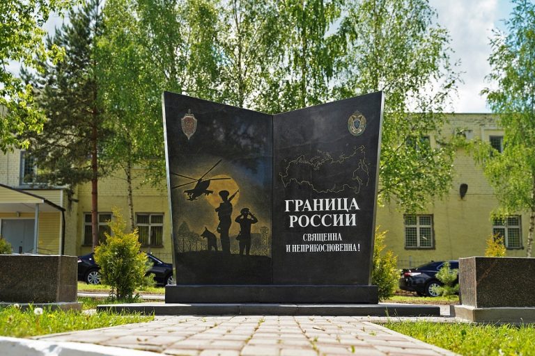 Памятник воинам-пограничникам открыли в Тверской области