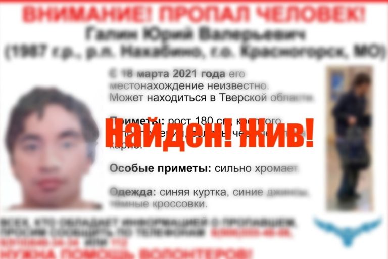 В Твери нашли жителя Подмосковья, пропавшего 2 месяца назад