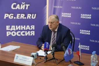 Электронный формат: в Тверской области началось онлайн-голосование партии «Единая Россия»