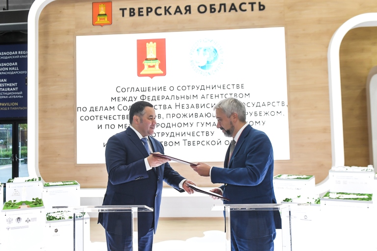 Игорь Руденя подписал соглашение о сотрудничестве с Федеральным агентством по делам СНГ