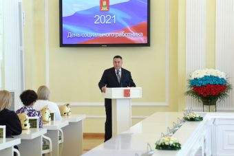 В Тверской области наградили лучших социальных работников