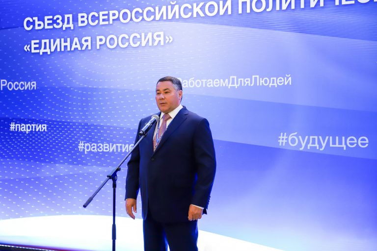 Игорь Руденя принял участие в XX Съезде партии «Единая Россия»