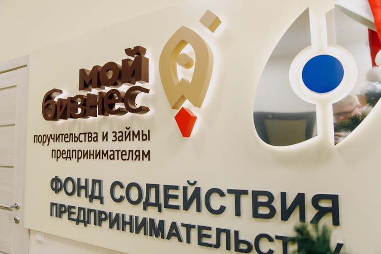 Свыше 800 млн рублей получили компании Тверской области на развитие бизнеса благодаря господдержке