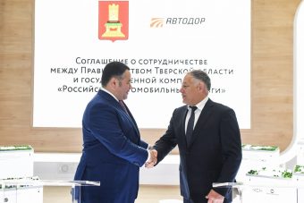 Правительство Тверской области и Автодор на ПМЭФ-2021 подписали соглашение о развитии инфраструктуры трассы М-11 Правительство Тверской области и Автодор на ПМЭФ-2021 подписали соглашение о развитии инфраструктуры трассы М-11