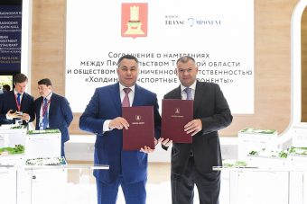 ПМЭФ-2021: Правительство Тверской области ООО «Холдинг Транспортные Компоненты» заключили соглашение о развитии в Верхневолжье кластера транспортного машиностроения ПМЭФ-2021: Правительство Тверской области ООО «Холдинг Транспортные Компоненты» заключили соглашение о развитии в Верхневолжье кластера транспортного машиностроения
