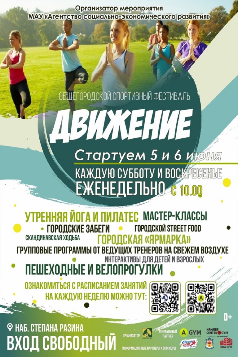 ТОП - 5 событий Твери на 4 – 6 июня