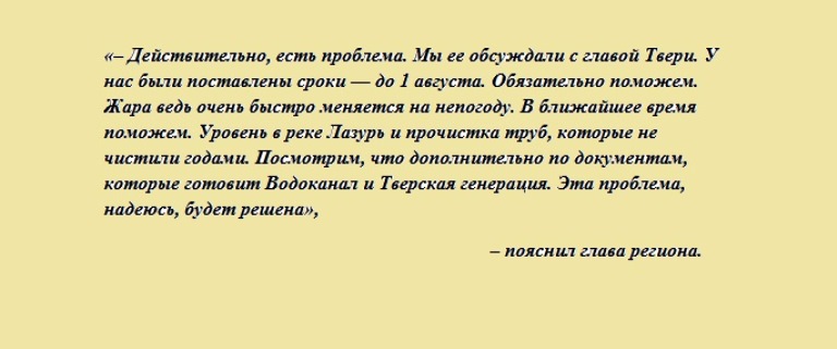 Игорь Руденя рассказал, как в Твери будут решать проблему потопов на проспекте Победы