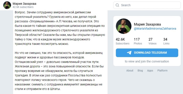 Сотрудник посольства США украл стрелочный указатель на железной дороге в Тверской области