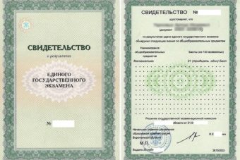 Прокуроры из Тверской области обнаружили рынок продажи свидетельств о сдаче ЕГЭ