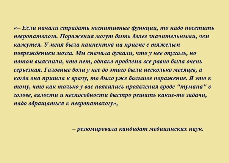 Стало известно, какие повреждения наносит коронавирус головному мозгу человека