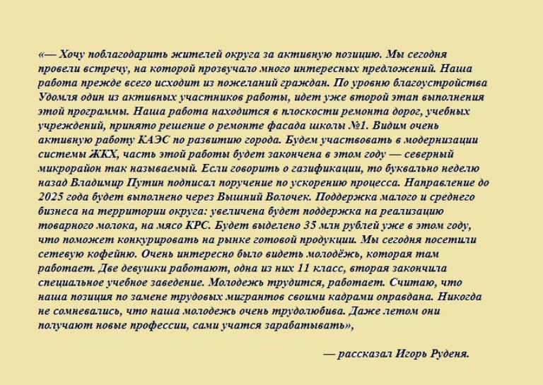 Губернатор Тверской области рассказал о принятых решениях по итогу визита в Удомельский округ