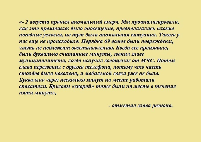 Игорь Руденя рассказал о восстановительных работах после смерча в Андреаполе