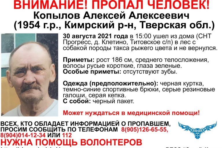 Житель Тверской области ушел погулять с собакой и не вернулся