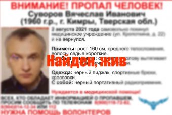 Найден сбежавший пациент Кимрского психоневрологического интерната