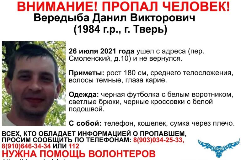 В Твери разыскивают 37-летнего мужчину