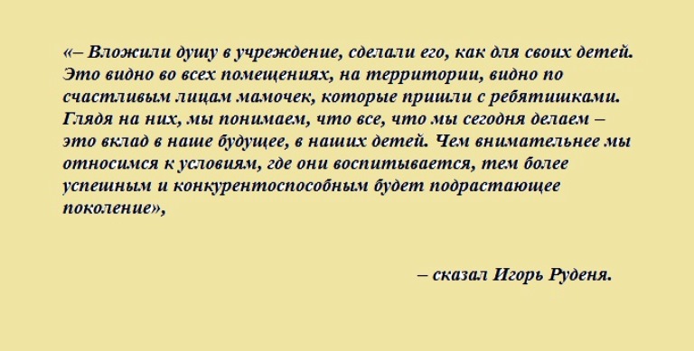 В Тверской области к 1 сентября ввели в эксплуатацию три новых детских сада