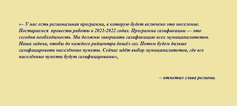 Деревни вдоль реки Тверца в Калининском районе включат в программу газификации Тверской области