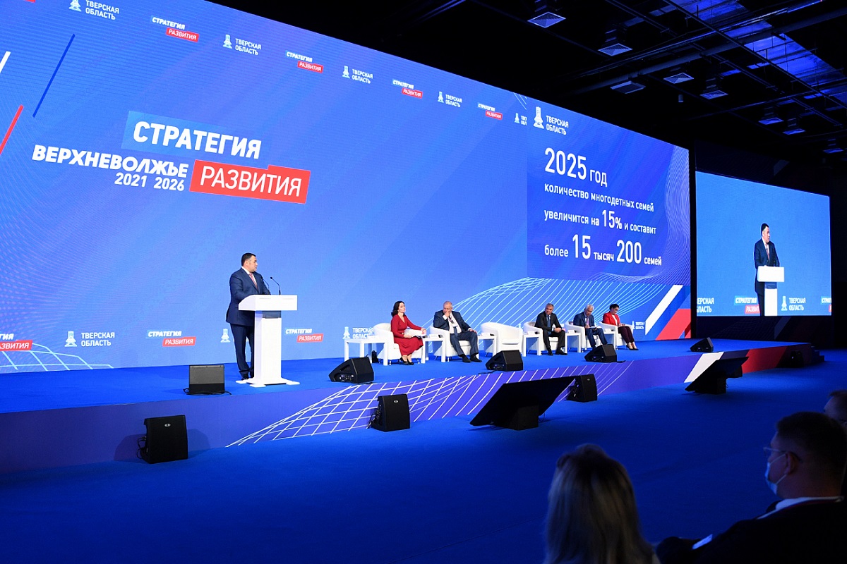 Участники форума муниципальных образований выразили поддержку предложениям губернатора Игоря Рудени по развитию Тверской области