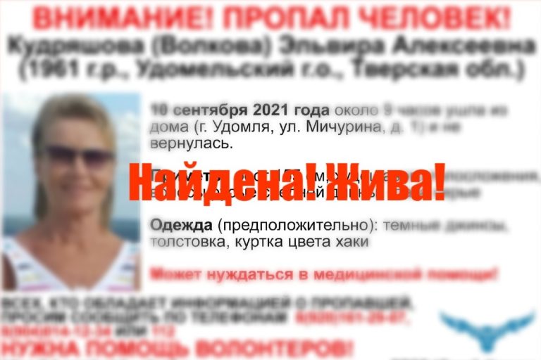 В Тверской области прекращены поиски 60-летней Эльвиры Кудряшовой