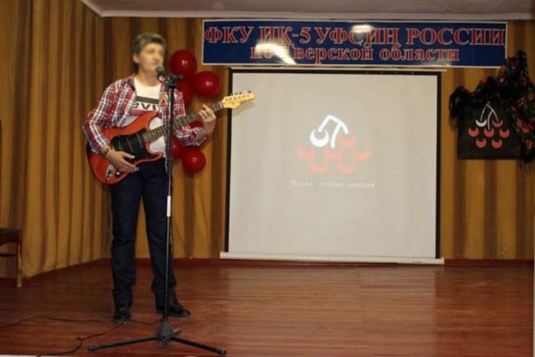 Женщины-осужденные из Тверской области участвуют в конкурсе "Калина красная"