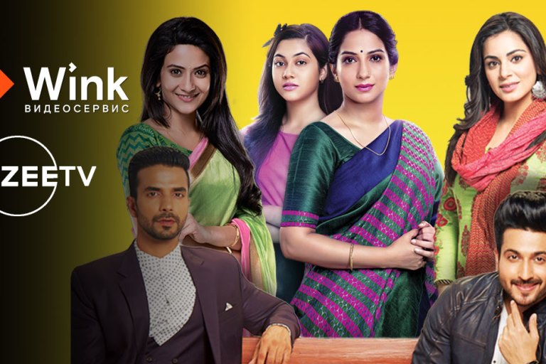 В Wink доступна коллекция новейших индийских фильмов и сериалов от Zee, которая удивит даже искушенного зрителя