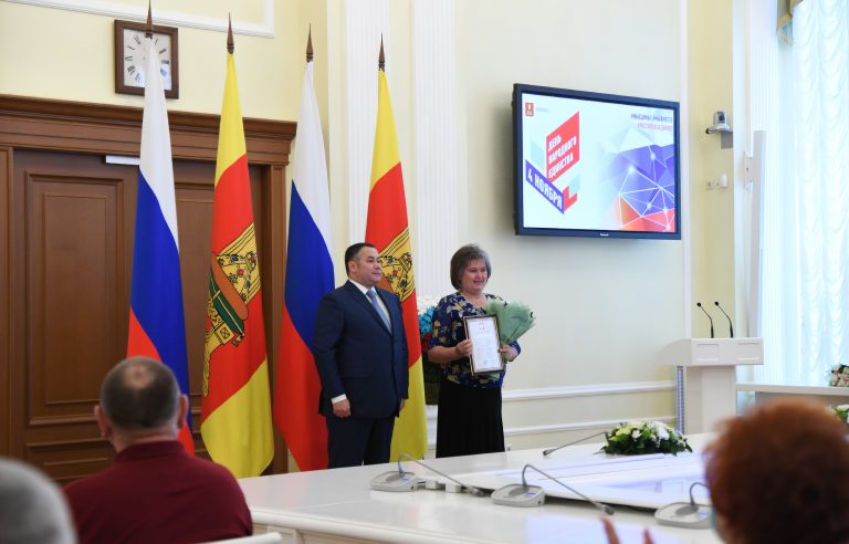 Накануне Дня народного единства жителям Тверской области вручены награды