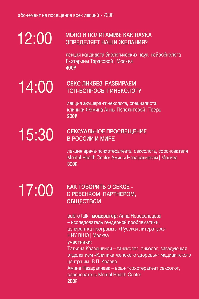 ТОП - 5 событий Твери на 4 – 7 ноября