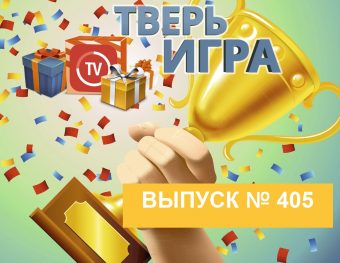 «Тверьигра»: эта улица была спланирована еще во второй половине XVIII  века