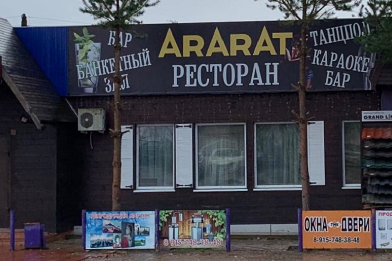 Из-за официанта-армянина в Тверской области закрыли кафе "Арарат"