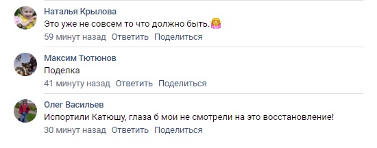 Монумент легендарной "Катюше" в Тверской области после реставрации лишился исторического облика