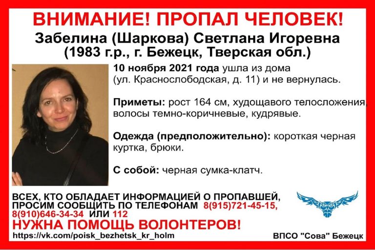 В Тверской области больше недели ищут 38-летнюю женщину
