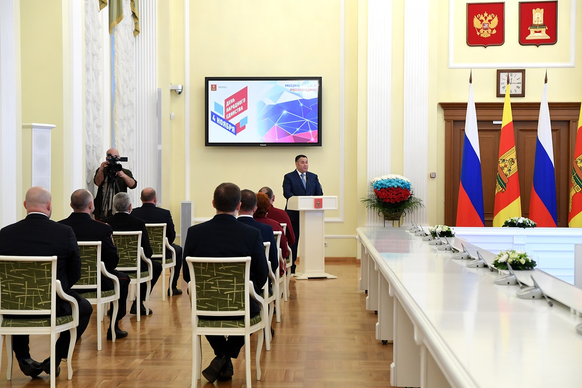 Накануне Дня народного единства жителям Тверской области вручены награды