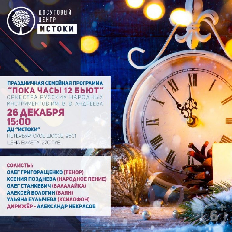 ТОП - 5 событий Твери на 24 - 26 декабря