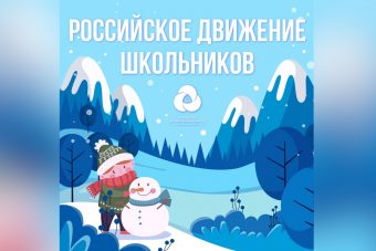 Школьник из Тверской области победил в чемпионате по онлайн-играм РДШ