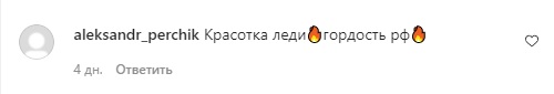 Дарья Клишина в красном купальнике продемонстрировала татуировку на пикантном месте