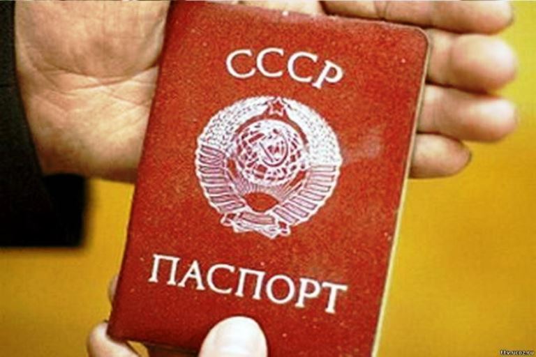 В Тверской области мужчина вплоть до последнего времени жил по паспорту гражданина СССР